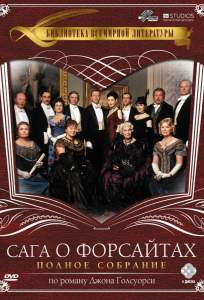 Сага о Форсайтах ( 2002)