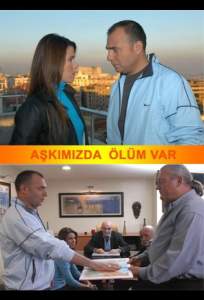 Романтика смерти ( 2004)