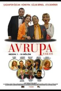 Европейская сторона ( 2004)
