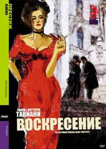 Воскресение ( 2001)