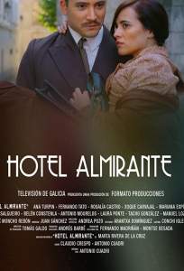 Отель Алмиранте (сериал 2015)