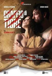 Удар лапой тигра (сериал 2007)