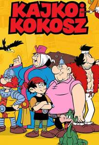 Кайко и Кокош (мультсериал 2021)