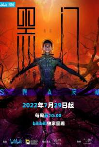 Чёрные врата (мультсериал 2022)
