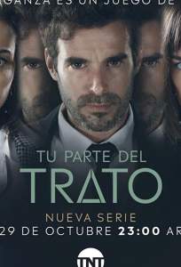 Твоя часть сделки (сериал 2019)