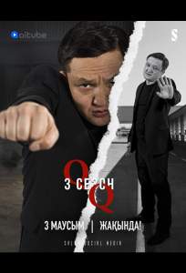 Простой Кайрат (сериал 2019)