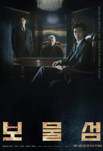 Остров сокровищ (сериал 2025)