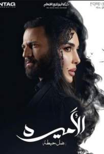 Принцесса (сериал 2025)
