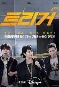 Разоблачение / Без маски (сериал 2025)