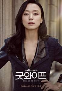 Хорошая жена (сериал 2016)