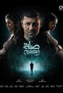 Родственные узы (сериал 2024)