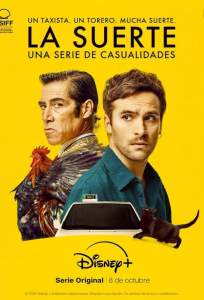 Судьба (сериал 2025)