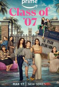 Выпуск 07 (сериал 2023)