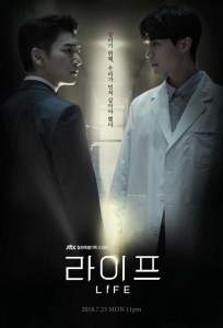 Жизнь (сериал 2018)