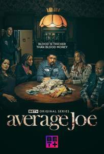 Обычный Джо (сериал 2023)