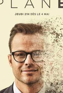 План "Б" (сериал 2017)