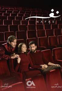 Дыхание / Душа (сериал 2025)
