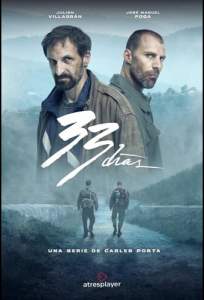 33 дня (сериал 2026)